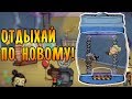 ОБНОВЛЕНИЕ! ОТДЫХАЙ ПО НОВОМУ! | Oxygen Not Included