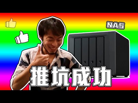 推坑成功！Youtuber創作者必備的好工具!! 強大的家庭大空間 想放多少東西就放多少東西 隨時隨地取用不怕電腦空間不夠放！連超粒方都讚不絕口！｜買電腦找喜天｜Feat. @超粒方