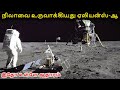 Chandrayaan 3 Tamil நிலாவை உருவாக்கியது ஏலியன்ஸ்-ஆ Aliens Created The Moon in Tamil