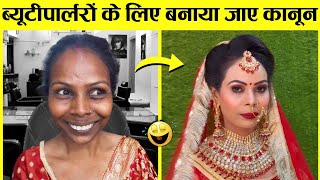 🤣हीरे दिखाकर खीरे थमाए जा रहे हैं 🤭😜 Indian Wedding Funniest Moments Part-25