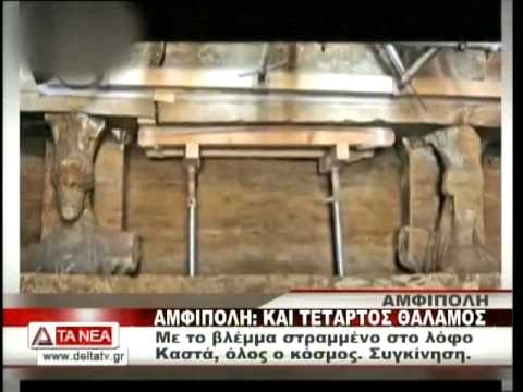 camera iphone 8 plus apk ΚΑΙ ΤΕΤΑΡΤΟΣ ΘΑΛΑΜΟΣ ΣΤΟ ΜΝΗΜΕΙΟ ΤΗΣ ΑΜΦΙΠΟΛΗΣ