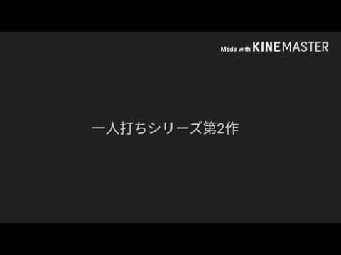 [ヲタ芸]シュクルの好きな曲で打ってみた#2「名前のない怪物」