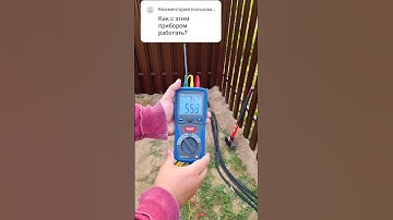 Измеритель сопротивления заземления DT-5300B. Как с ним работать. #полезно #заземление