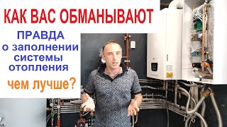 Что залить в систему отопления? Вода или незамерзайка?