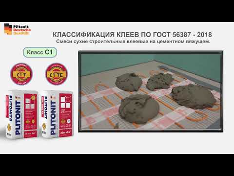 20190830 Клеи по ГОСТ 4