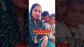 पैसा होना बहुत जरूरी है💪💪👍‎⁨@Swathi Rani short video with #shortsfeed shortvideo ytshortsmotivation