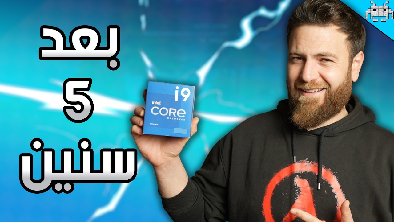 جربت أسوء معالج انتل بعد 5 سنين من إطلاقه