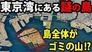 東京湾にあるゴミの島、中央防波堤に行ってみた！