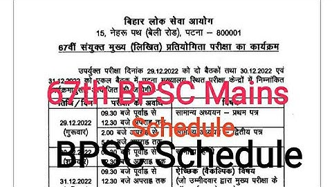 67th BPSC Mains Schedule 2022 ! BPSC Mains Exam Date , Bpsc Mains Exam #bpscmains #67thbpscmains