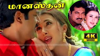 Manasthan Tamil Movie | Sarathkumar, Sakshi, Abbas, Vadivelu | S.A.Rajkumar | Full HD Video