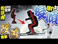 【全日本デモ監督】松沢寿さんがリクエストの多かった隠れ〇〇を深堀り!!実は雪男も後傾だった!?