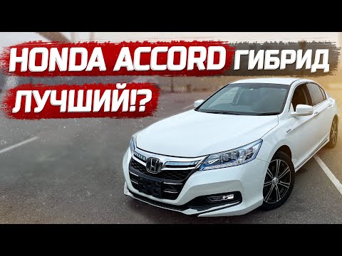 Video: Vaqt kamari Honda Accord -da uzilib qolsa nima bo'ladi?