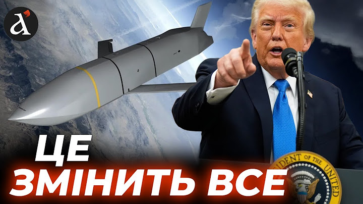 💥Навіть Байден на це не наважився! Ось яку зброю Трамп хоче передати ЗСУ