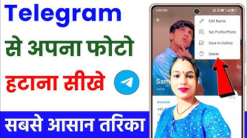 Telegram se dp kaise hataye | telegram dp kaise hataye | how to delete telegram profile picture