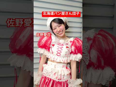 北海道髪型全員発表也 CUTIESTREET キューにストップできません 