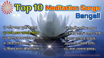 Top 10 Bk bangla Song  || brahma kumaris || best meditation song || bk music