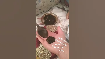 الحنة بالمغرف من عند ماما رابي يحفظهالي 