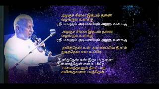 Adhikalai Nilavey -  (Tamil HD Lyrics) - தமிழ் HD வரிகளில் - அதிகாலை நிலவே