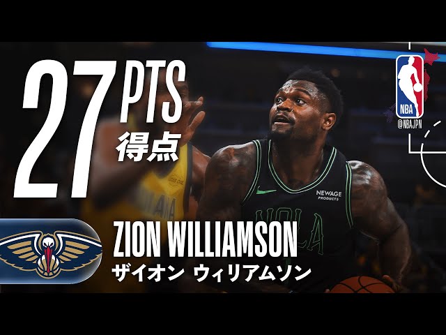 2019-20 Panini Court Kings Zion Williamson Level 1 RC ルーキー