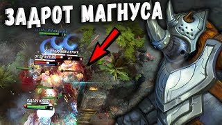 ЗАДРОТ МАГНУСА - MAGNUS 1000 MATCHES DOTA 2