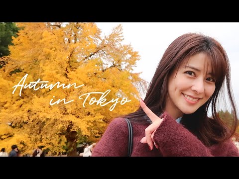 가을 도쿄에서 즐기는 단풍놀이 | 일본 vlog