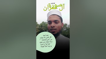 سورة آل عمران القارئ ( نورالحسن ) 🎧💜 اكتب شي تؤجر عليه