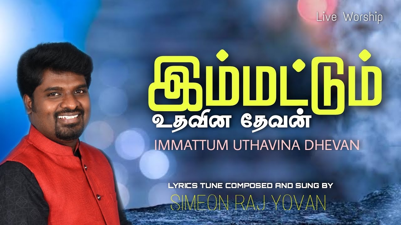 Immattum Uthavina Dhevan  Live Worship  Simeon Raj Yovan  Tamil Christian New Songs