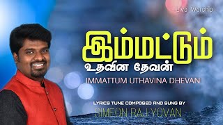 Vignette de la vidéo "Immattum Uthavina Dhevan | Live Worship | Simeon Raj Yovan | Tamil Christian New Songs"