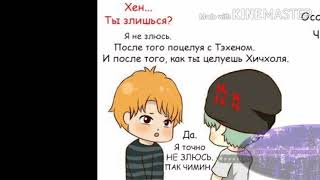 Озвучка комиксов BTS