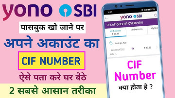 SBI CIF Number Kaise Pata kare | CIF Number Kya Hota Hai | How To Find CIF Number In SBI Bank |