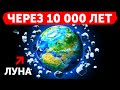 Что, если Земля начнет уменьшаться на 2,5 см в секунду?