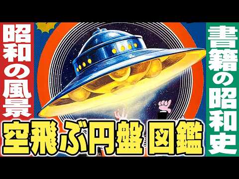 空かける恐怖 円盤大図鑑 AndroMEGA（爆破用カポック人形） on X: 