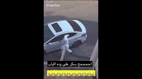 قفل باب السياره على يده☺#لايفوتك #مضحك #ضحك #حالات_واتس #ترند #funny #funnyvedios #shorts #like #car
