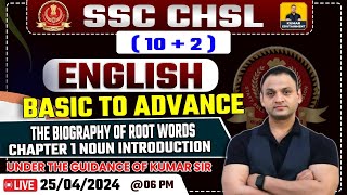 SSC CHSL 2024 | SSC CHSL English Basic Concept Class #5 SSC CHSL 2024 Preparation |