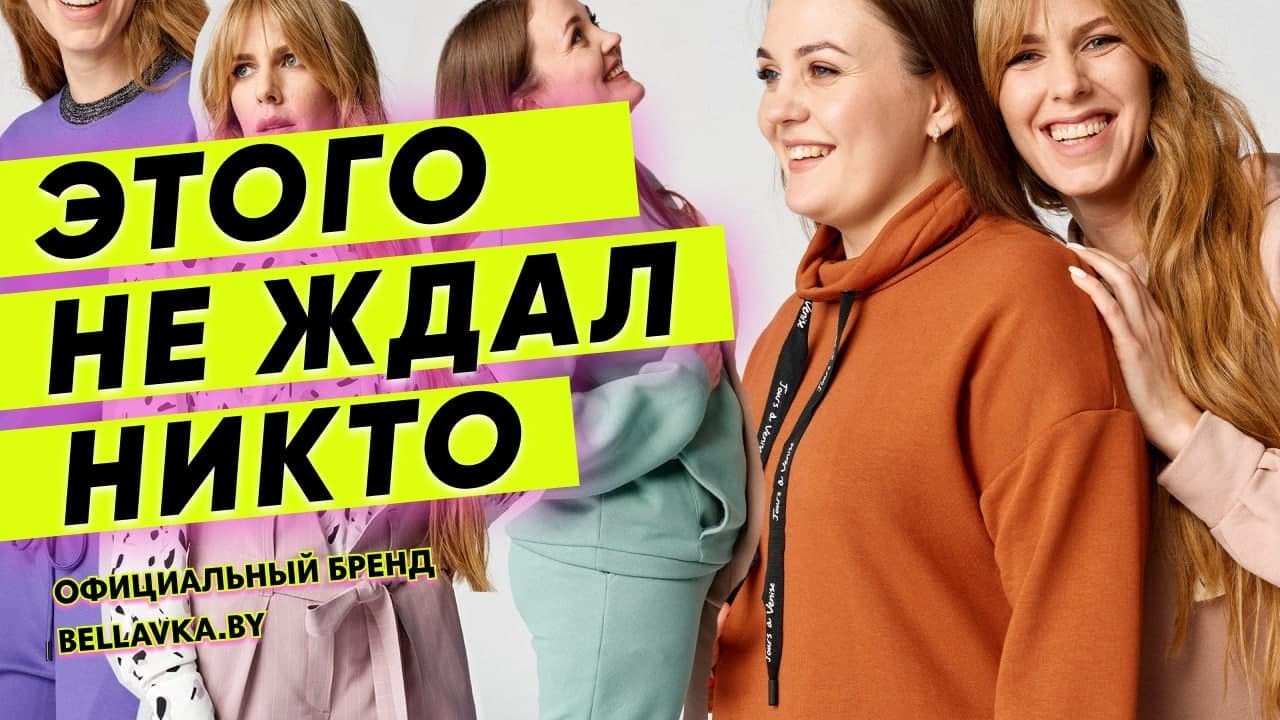 Bellavka Ru Интернет Магазин Белорусской Одежды Каталог