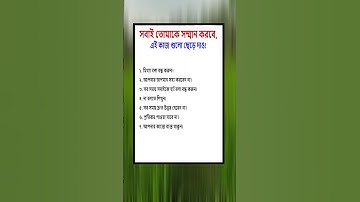 general knowledge || quiz | spinal cord I part-961