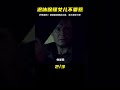 退休保鏢的女兒千萬不要惹，否則他會重出江湖血洗巴黎！ #电影 #电影解说 #影视 #影视解说 #剧情
