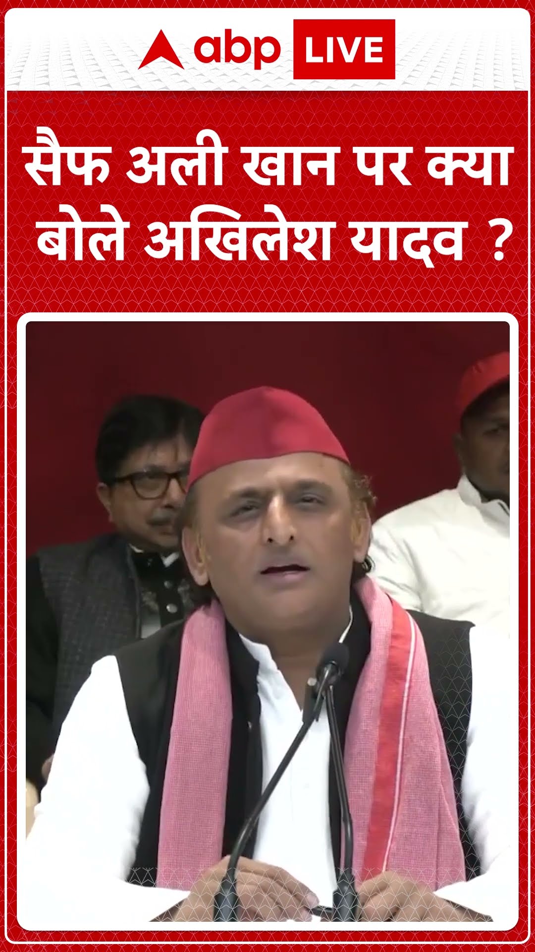 Saif Ali Khan Attacked: सैफ अली खान पर क्या बोले Akhilesh Yadav ? | ABP News | Maharashtra