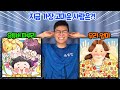 인생 최대의 난제 동욱이형의 선택은 ㅋㅋㅋㅋㅋㅋ 인생 최대의 난제 동욱이형의 선택은 ㅋㅋㅋㅋㅋㅋ
