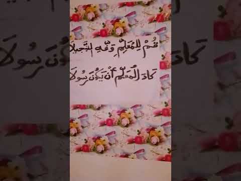 قم للمعلم وفه التبجيلا