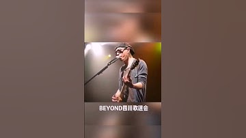 Thumbnail of ＃有一种情怀叫beyond＃黄家驹＃黄家强＃黄贯中＃叶世荣