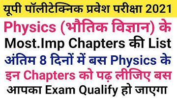 Up Polytechnic Entrance Exam Preparation 2021 | Physics Important Chapters List