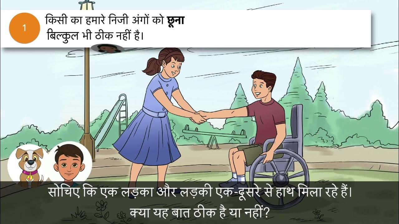 2 8 8 18 Rule In Hindi