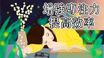 【100%無廣告】超專心! 學習專注力讀書音樂 ♫ 作業用BGM , 勉強用BGM 鋼琴純音樂 ☕ 一個人安靜的工作&讀書