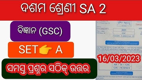 class X SA 2 science answers key set A 2023 // class 10th science realquestions and answer set A