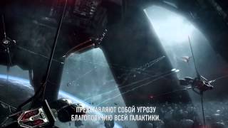 EVE Online — трейлер обновления «Рубикон»