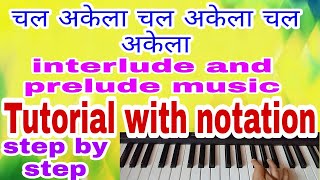 चल अकेला चल अकेला चल अकेला तेरा मेला पीछे छूटा  राही, mukesh, tutorial notes, notation,