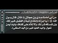 552 شرح حديث يا ابن آدم إنك إن تبذل الفضل خير لك وإن تمسكه شر لك الشيخ عبدالرزاق البدر mp3