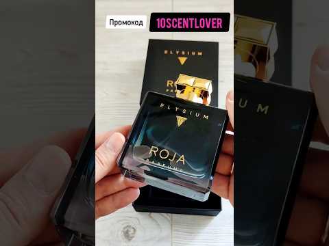 ТОП ЦИТРУСЫ И ФРУКТЫ ОТ ROJA DOVE  #духи #парфюмерия #распаковка