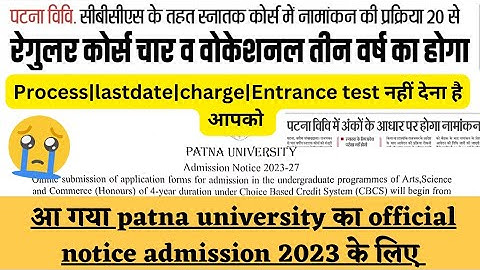 Patna University admission 2023 BA, BSC, BCOM new admission process#online apply|enterance update#pu